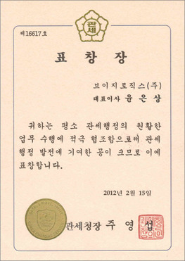 대표자 - 표창장