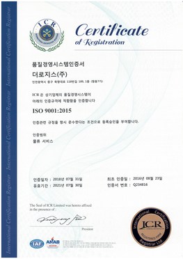 ISO인증서(한글)